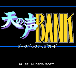 Tennokoe Bank title screen for PC Engine